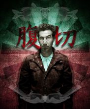 Serj Tankian