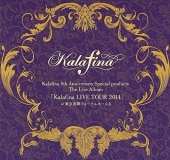 Kalafina — Biography, Discography, Albums & Expert Reviews | AllMusic