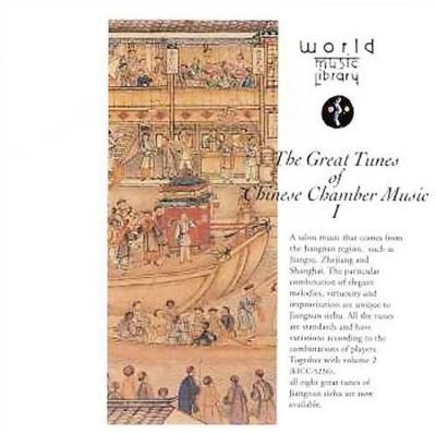 Great Tunes of Chinese Chamber Music, Vol. 1