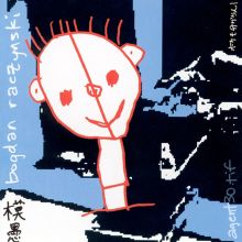 洋楽 Bogdan Raczynski MyLoveILove Rephlex LP Bogdan Raczynski