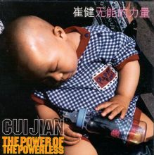 The Power of the Powerless