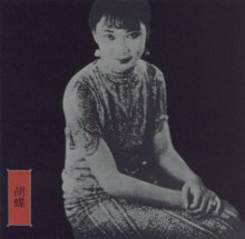 New Traditions in East Asian Bar Bands