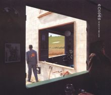 Echoes: The Best of Pink Floyd