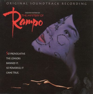 Mystery of Rampo