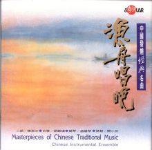 Masterpieces of Chinese Traditional Music