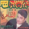 Shaabyat