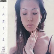 Namie Amuro: 181920 Tracks & Reviews | AllMusic