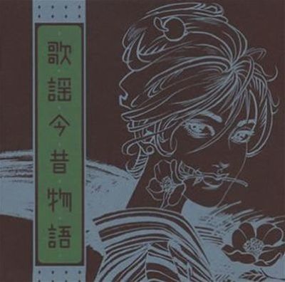 Kayou Konjaku Monogatari