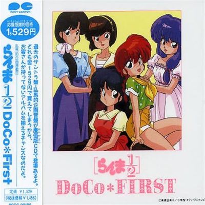 Ranma 1/2: Doco First