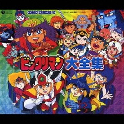 Bikkuriman: Song Music Collection