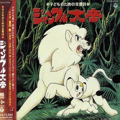 Jungle Taitei: Symphony