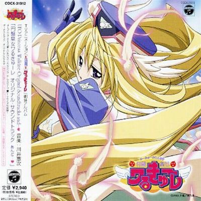 UFO Princess Valkyrie