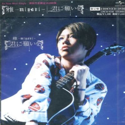 Kimini Negaiwo [Bonus DVD]