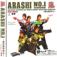 Arashi — Biography, Discography, Albums & Expert Reviews | AllMusic