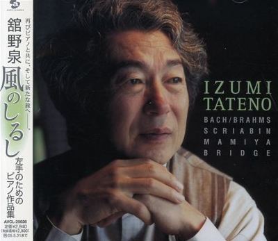 Kaze No Sirushi: Left-Hand Piano Pieces