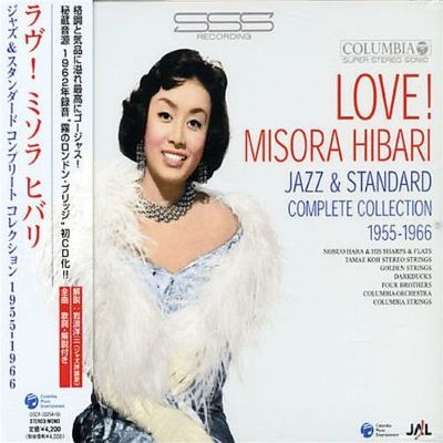 Jazz & Standard Complete Collection 1955-66
