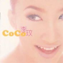 CoCo [1999]
