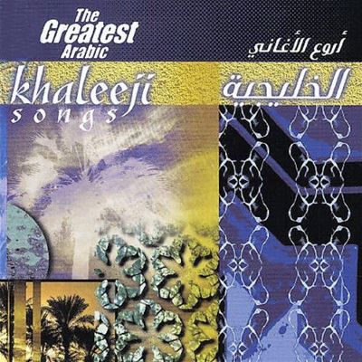 Greatest Arabic Khaleeji Songs