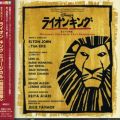 The Lion King [Original Japanese Cast Recording]