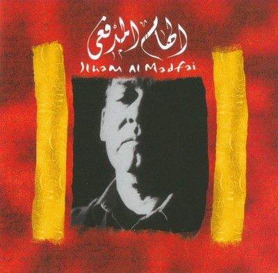 Ilham al Madfai