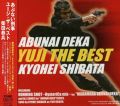 Abunai Deka Yuji The Best