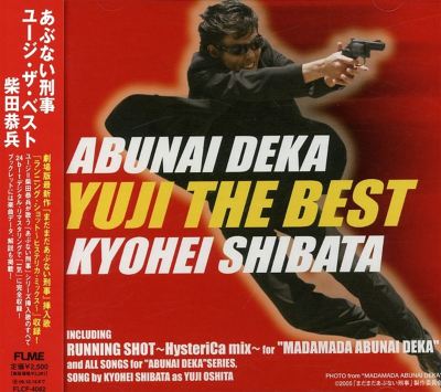 Abunai Deka Yuji The Best