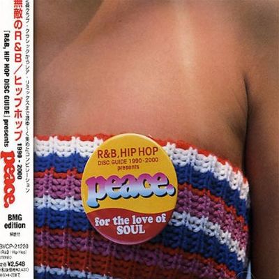 R&B/HIP-HOP DISC GUIDE | 出田 圭 |本 | 通販 | Amazon