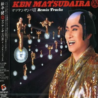 Matsuken Samba II Remix Tracks