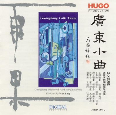 Guangdong Folk Tunes