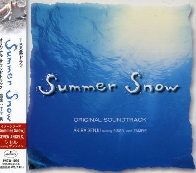 Summer Snow