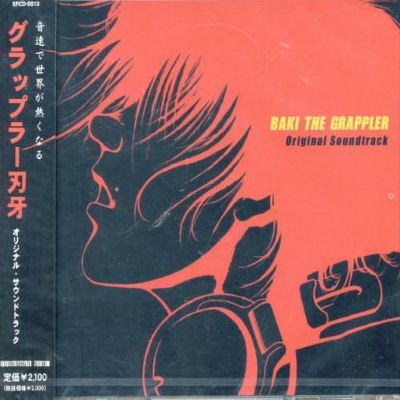 Baki Soundtrack Collection