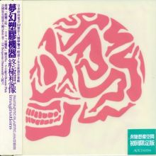Fantastic Plastic Machine Songs, Albums, Revie | AllMusic