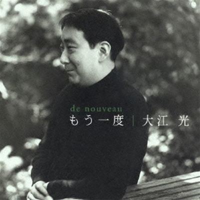 Mou Ichido Oe Hikari