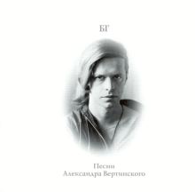 Pesni Alexandra Vertinskogo