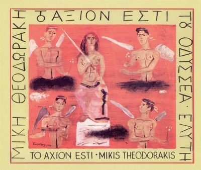 Axion Esti