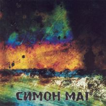 Madhouse: 8 Tracks & Reviews | AllMusic