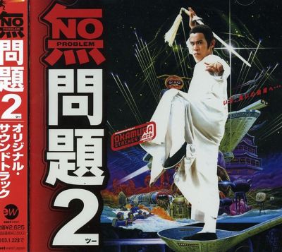 No Problem, Vol. 2