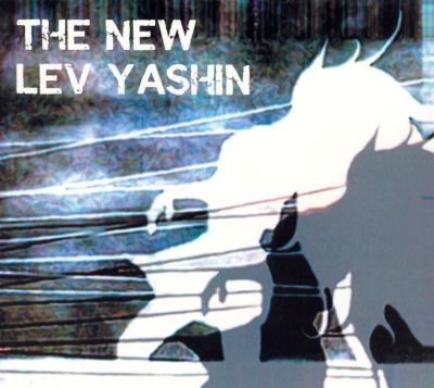 New Lev Yashin