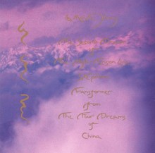 The Second Dream of The High Tension Line Stepdown Transformer from the Four Dreams of China