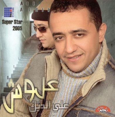 Aloush