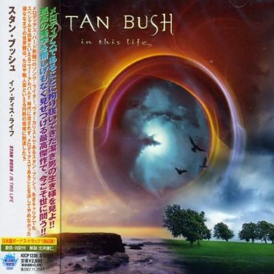 In This Life [Japan Bonus Track]