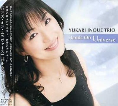 Inoue Yukari