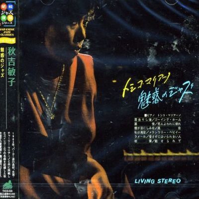 Miwaku No Jazz