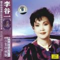 Famous Chinese Vocalist: Li Guyi
