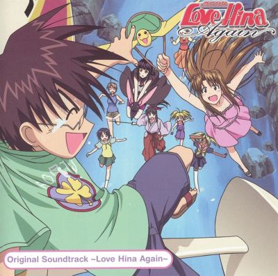 Love Hina: Again