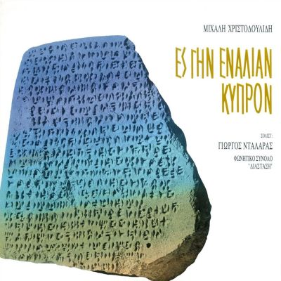 Is Gin Enalian Kipron