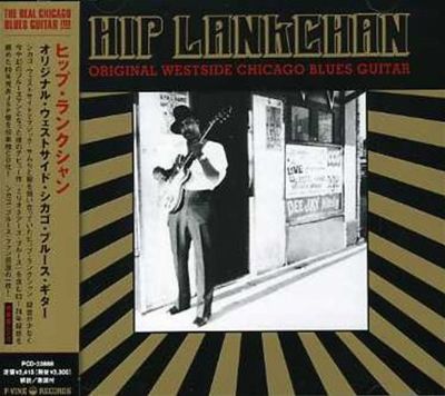 Westside Chicago Blues Guitar
