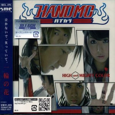 Ichirin No Hana