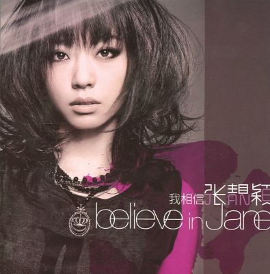 Believe In Jane