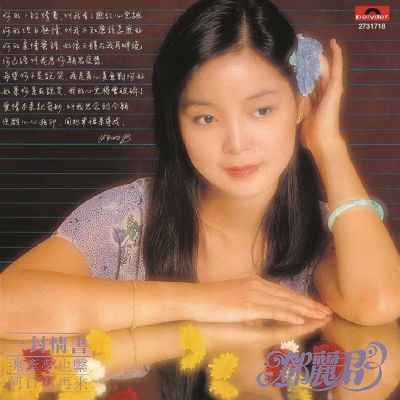 BTB: Yi Feng Qing Shu